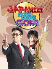 S1 Ep7 - Japanizi: Going, Going, Gong!